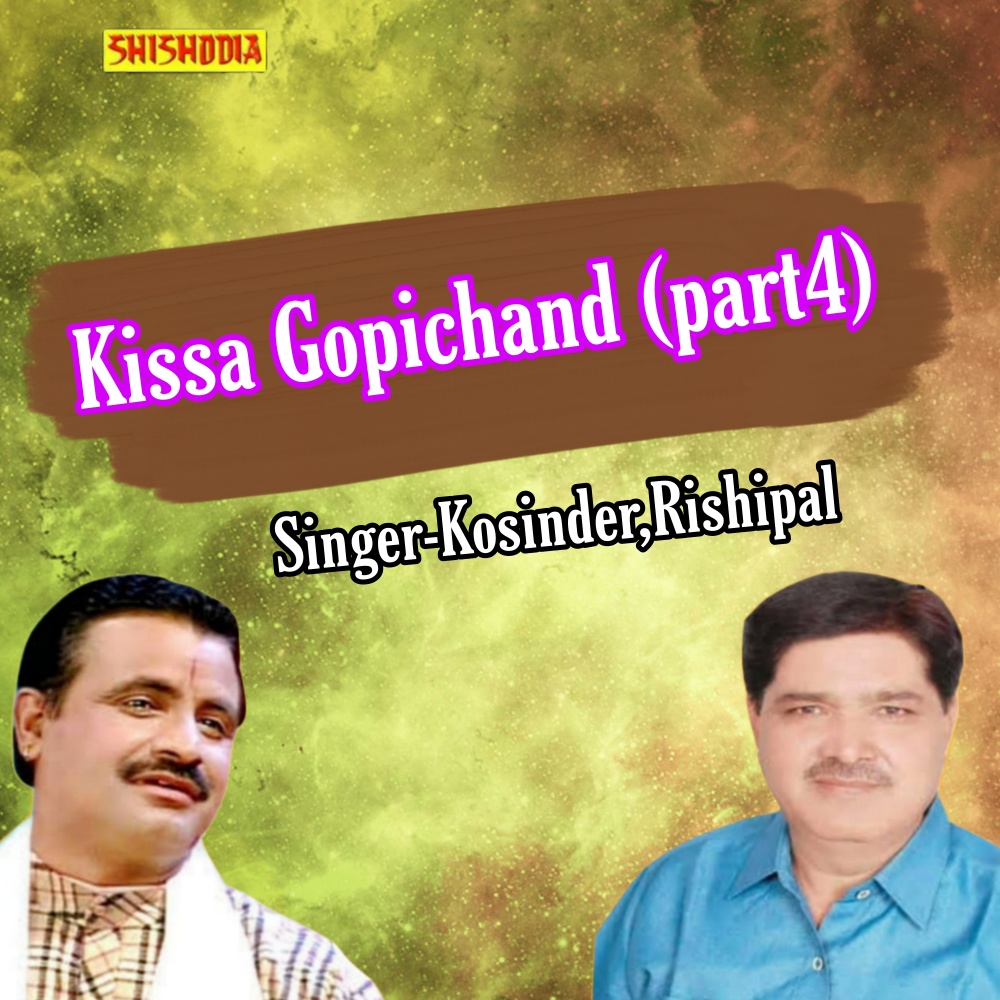 Kissa Gopichand Part [4]