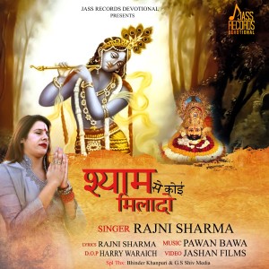 Listen to Shyam Se Koi Milado song with lyrics from Rajni Sharma