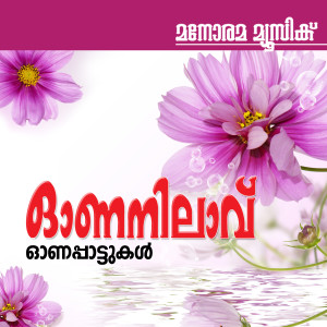 Listen to Kanni Mazha Poove song with lyrics from G.Venugopal