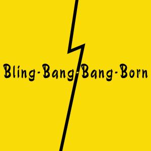 ดาวน์โหลดและฟังเพลง Bling-Bang-Bang-Born (Mashle) พร้อมเนื้อเพลงจาก One Project