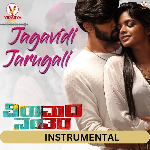 Jagavidi Jarugali (Original Motion Picture Soundtrack)
