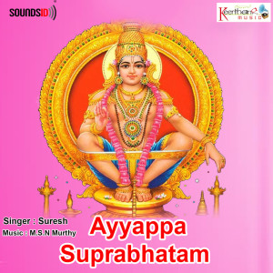 Dengarkan lagu Ayyappa Suprabhatam nyanyian M S N Murthy dengan lirik