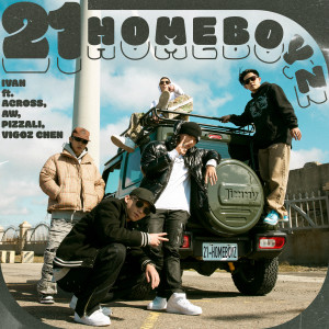 艾文同學的專輯21HOMEBOYZ Ft. AW,PIZZALI,Vigoz Chen,林可綸AcRoss