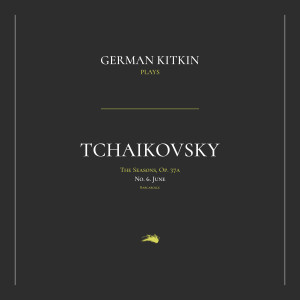 Peter Ilyich Tchaikovsky的专辑The Seasons, Op. 37a: No. 6. June: Barcarolle