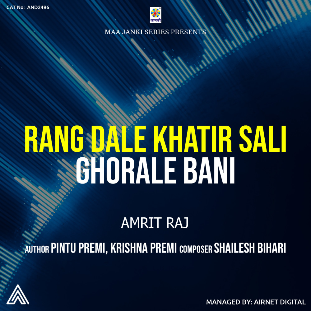 Rang Dale Khatir Sali Ghorale Bani