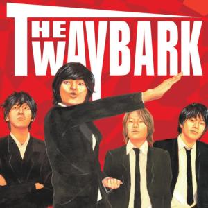 ดาวน์โหลดและฟังเพลง Wanna พร้อมเนื้อเพลงจาก The Waybark