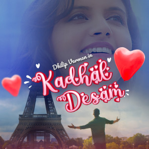 收听Dhilip Varman的Kadhal Desam歌词歌曲