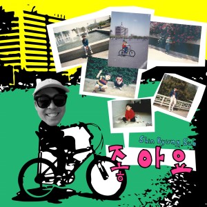 Listen to 좋아요 song with lyrics from Shin Byung Sub