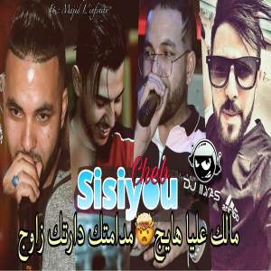 Listen to مدامتك دارتك زاوج song with lyrics from Cheb Sisiyou