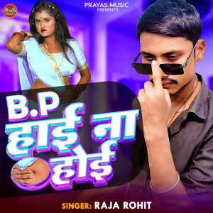 Album Bp High Na Hoi from 