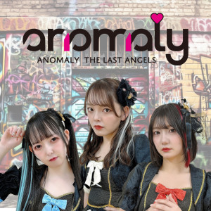 Album ONIWATASI from Anomaly