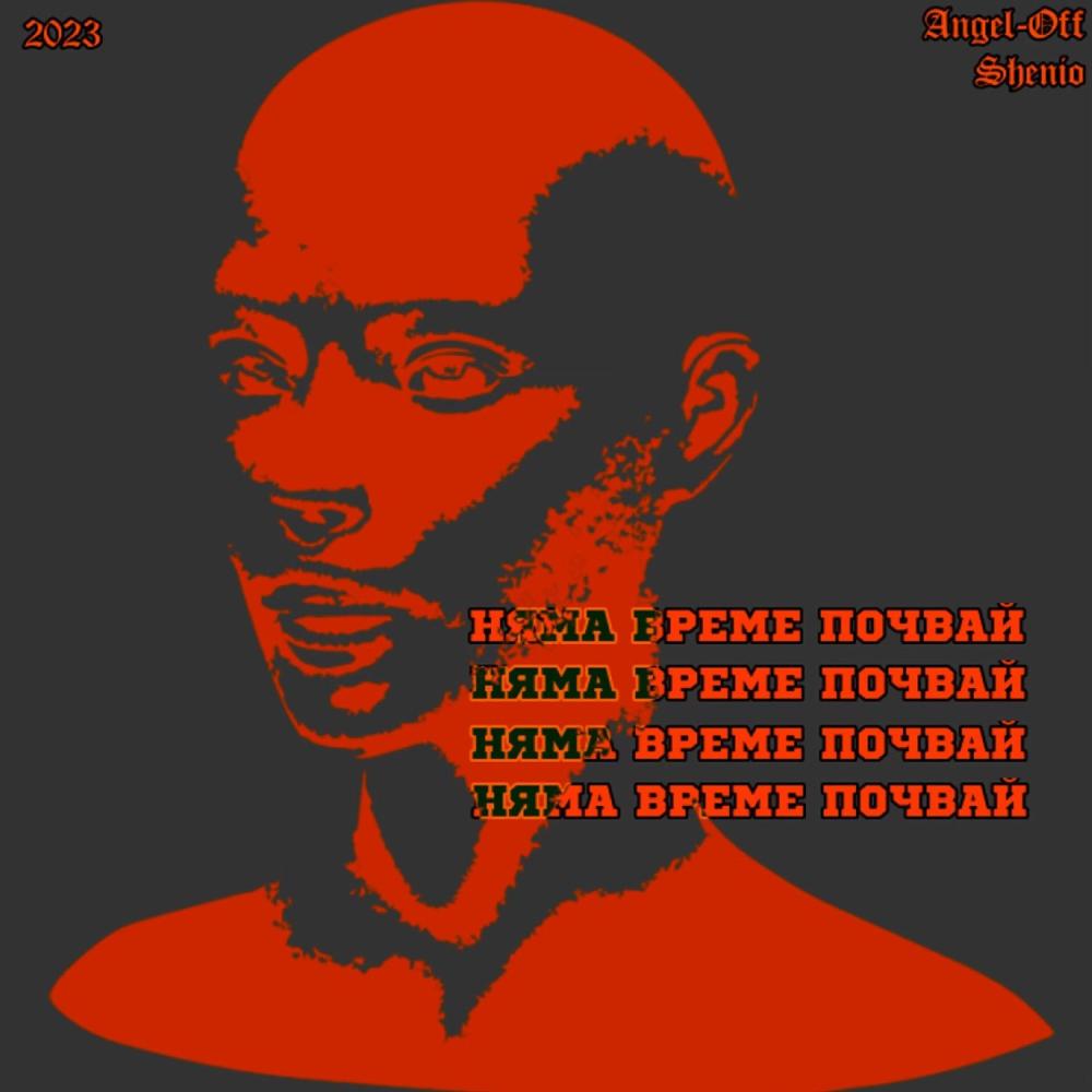 Outro (Explicit)