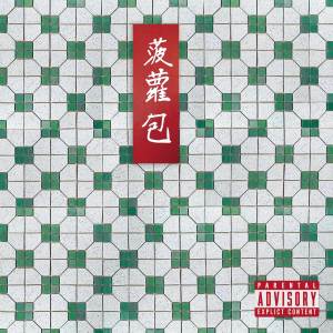 Album Pineapple Bun (Explicit) from 国蛋