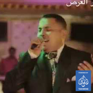 Listen to عاصمة جهنم song with lyrics from محمود سمير