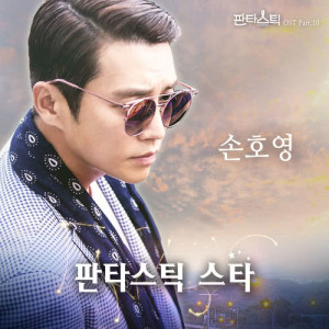 FantastiC OST Part.10 dari Son Hoyoung