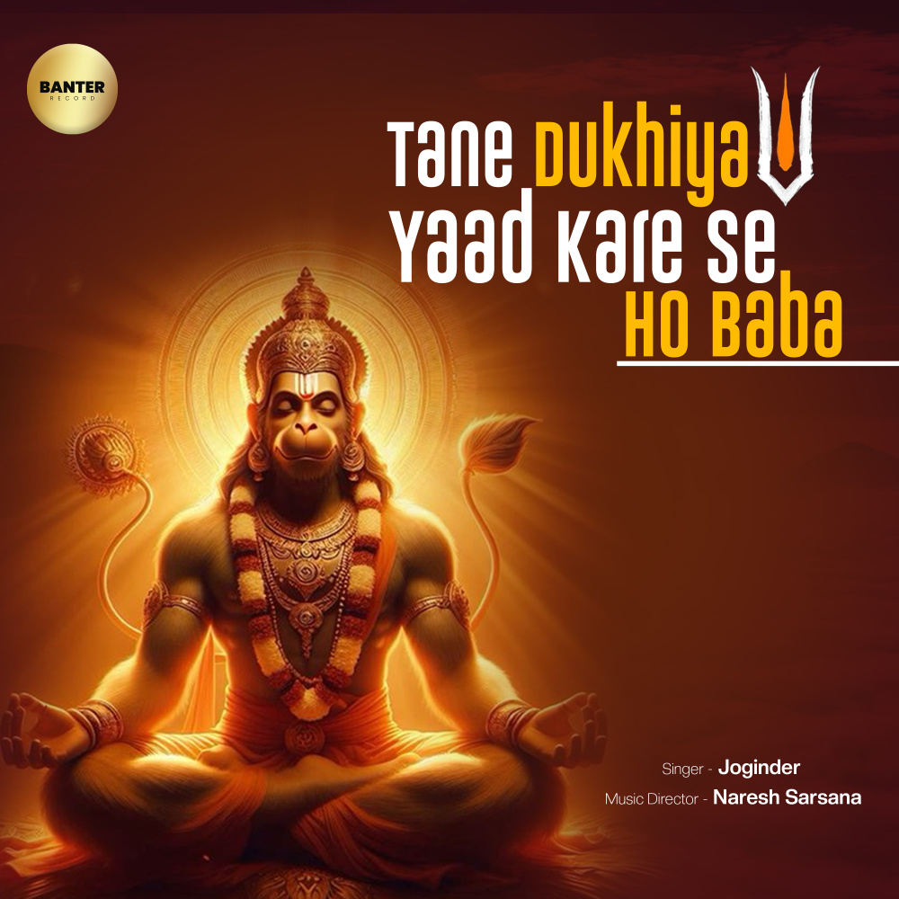 Tane Dhukhiya Yaad Kare Se Ho Baba