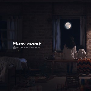 Dengarkan Moon rabbit(Canon EOS800D OST) (캐논무비 EOS 800D 달토끼 OST) lagu dari Elaine dengan lirik