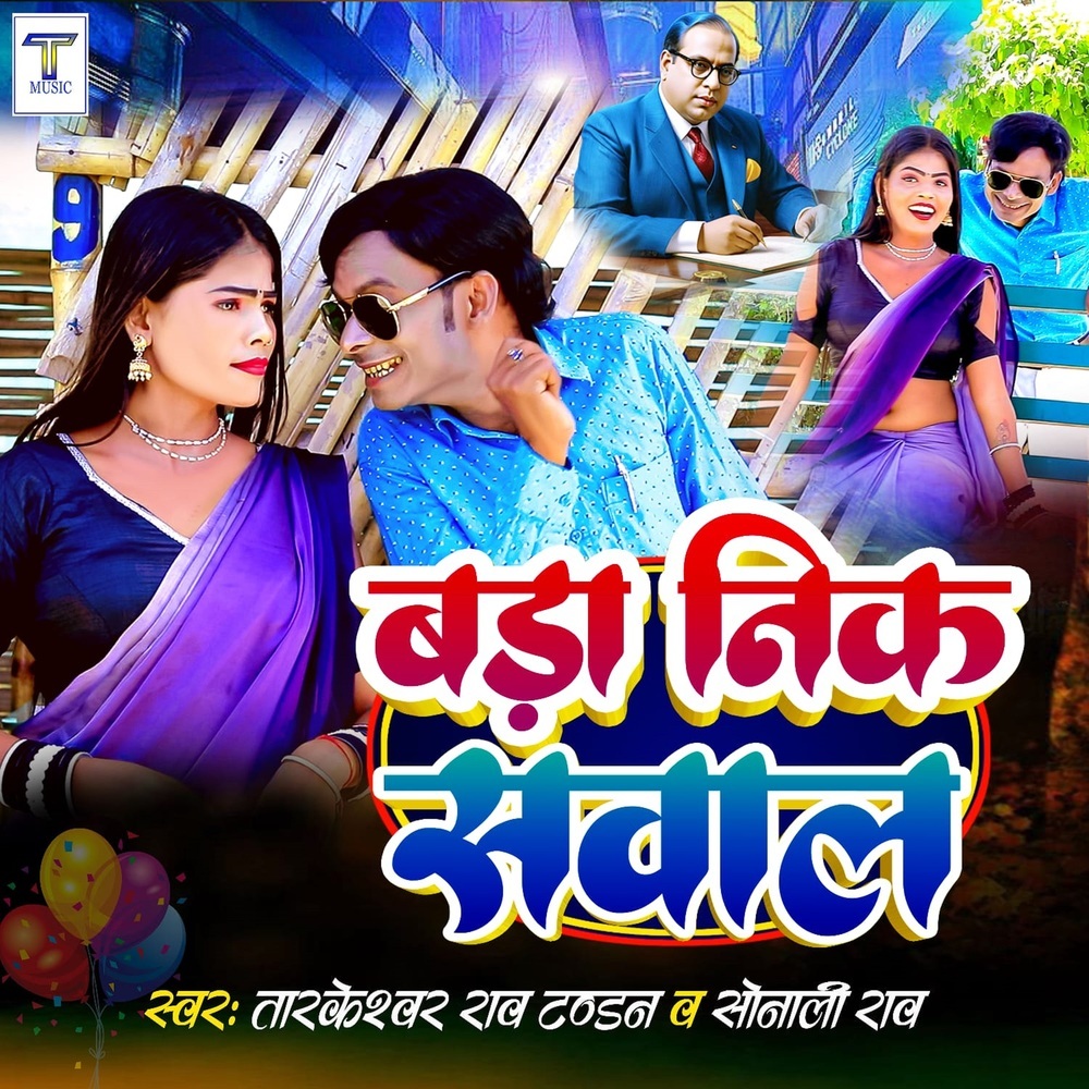 Bada Nik Sawal