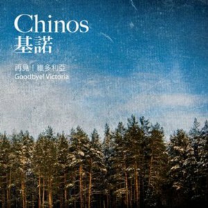 Listen to 白昼 song with lyrics from 基诺