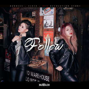 Album 팔로우 from 버블엑스