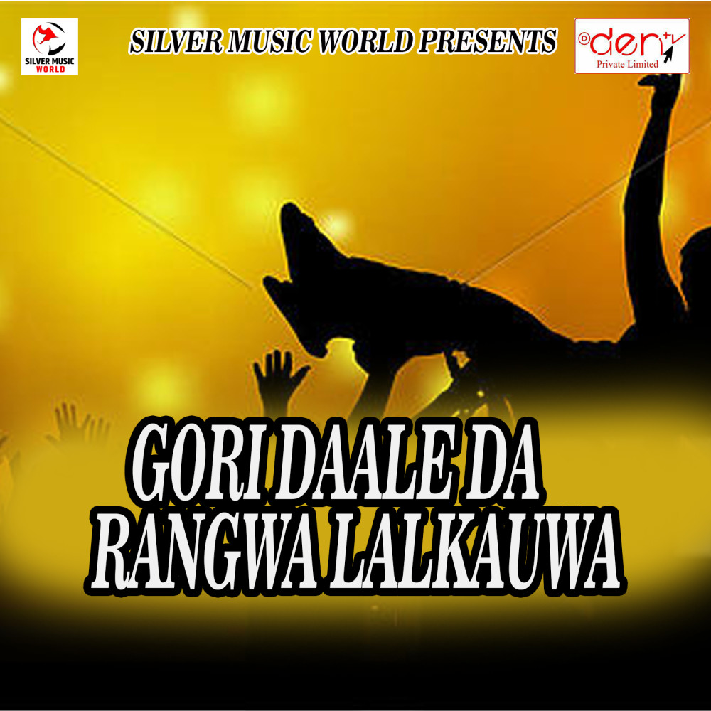 Gore Gore Bahiya Kare Godanwa