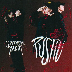 Album PUSTIU from Yakki