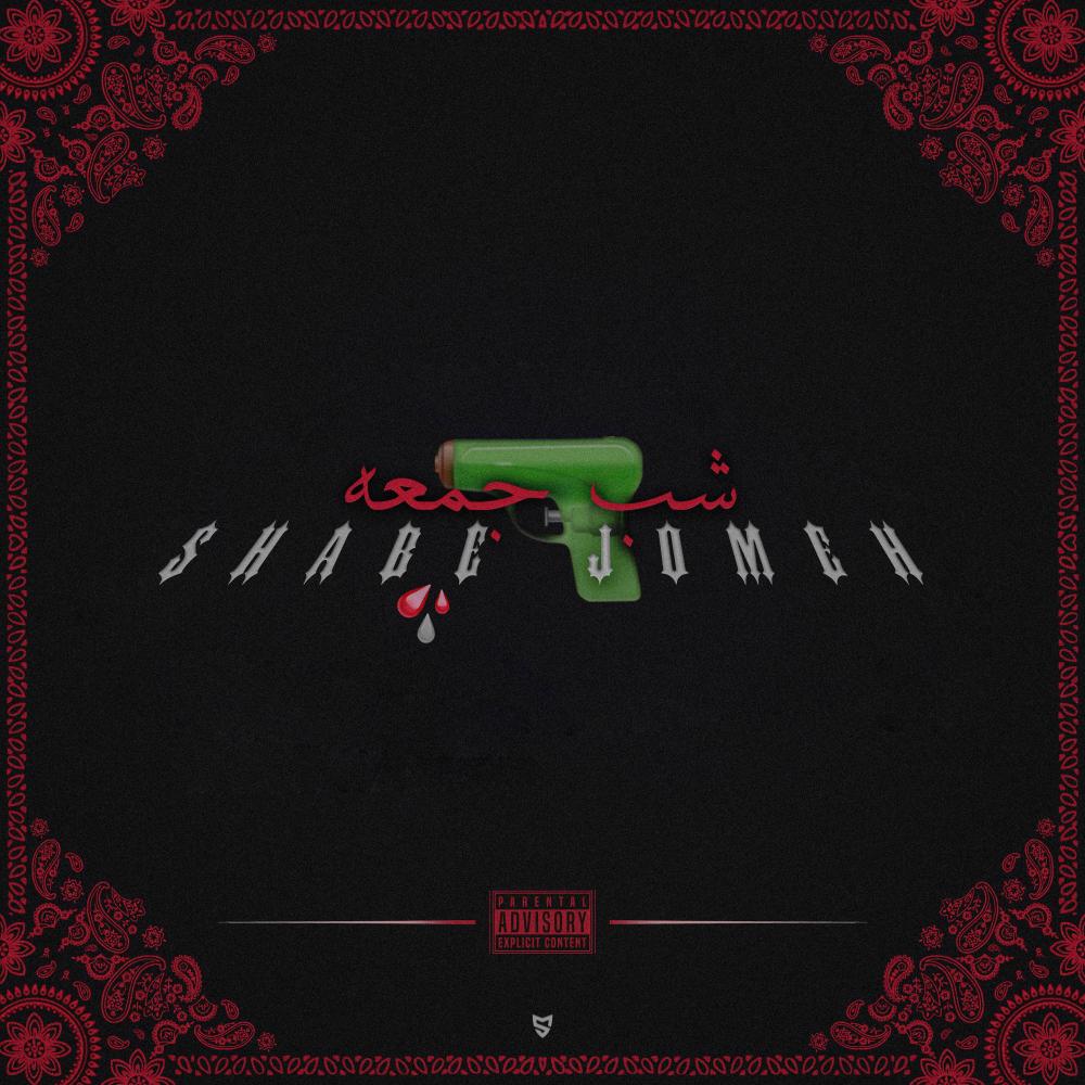Shabe Jomeh (Explicit)