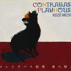 收聽Keizo Mizoiri的Nightclub 1960~Historie du Tango歌詞歌曲