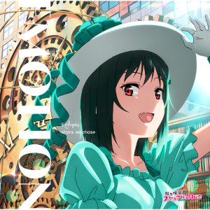 Listen to EMOTION (Off Vocal) song with lyrics from 小泉萌香