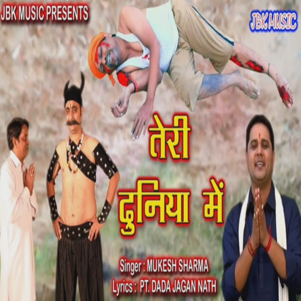 Teri Duniya M Jo Bhi Chala Aaya