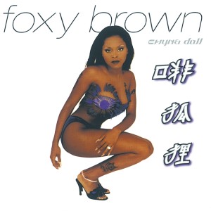 Foxy Brown的專輯Chyna Doll