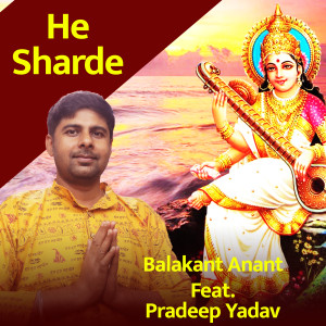 Listen to He Sharde song with lyrics from Balakant Anant