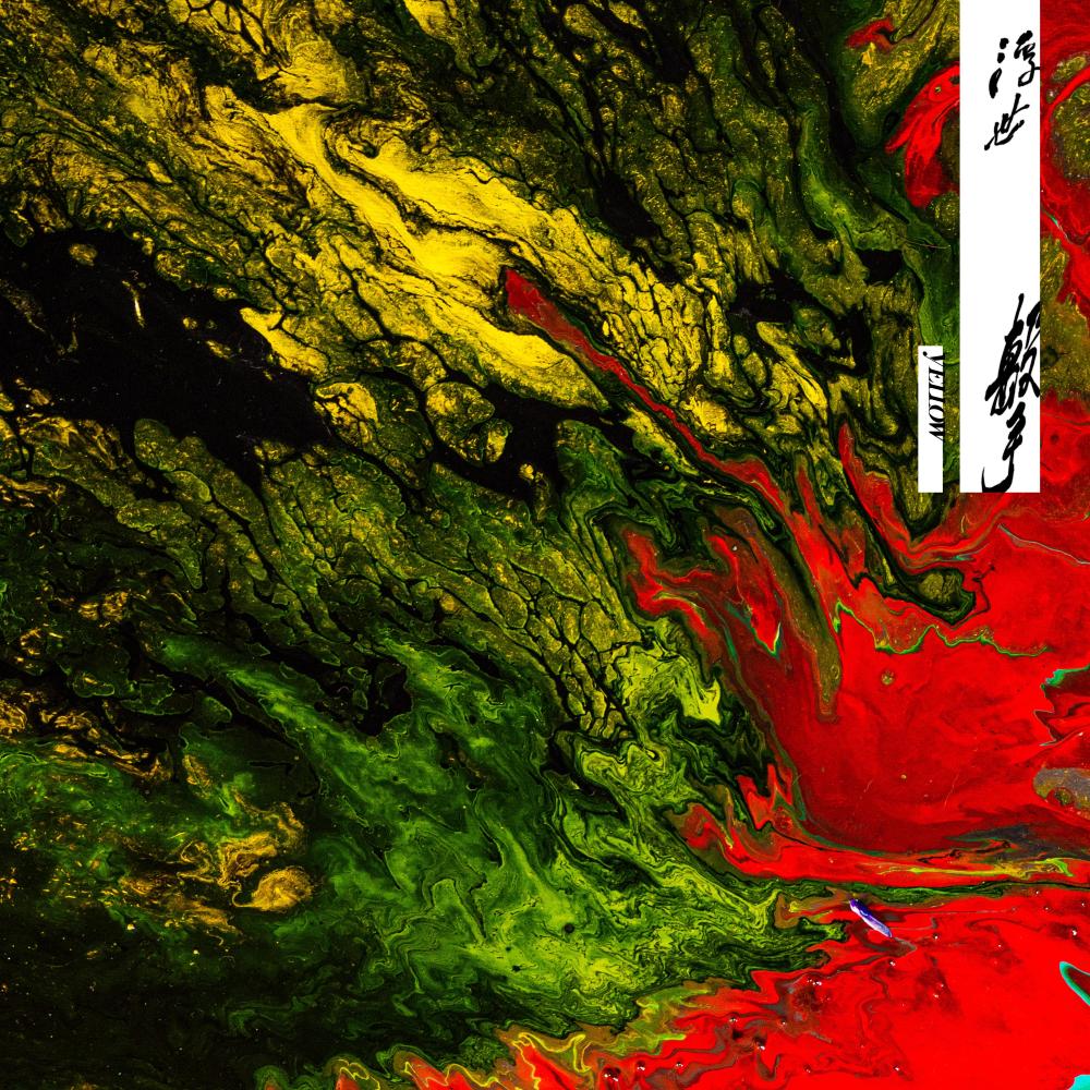 獨上C樓 (中文)