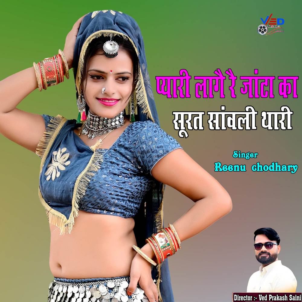 Pyari Lage re jaata ka Surat sanvali thari