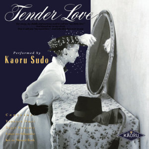 ดาวน์โหลดและฟังเพลง Haru No Hizashi (2008 Remaster) พร้อมเนื้อเพลงจาก Kaoru Sudo