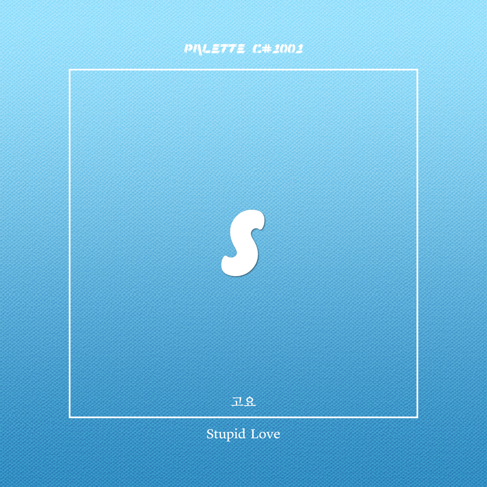 Stupid Love (feat. 고요)