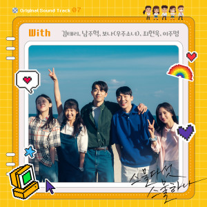 Dengarkan With (Inst.) lagu dari 김태리 dengan lirik