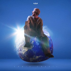 ดาวน์โหลดและฟังเพลง 君からのLINE (feat. EINSHTEIN) พร้อมเนื้อเพลงจาก SAKAMOTO SHINNOSUKE