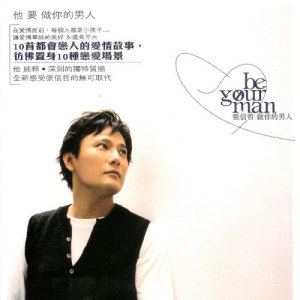 ดาวน์โหลดและฟังเพลง 晴天 พร้อมเนื้อเพลงจาก Jeff Chang