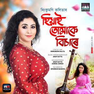 Dengarkan lagu Hiyai Tumake Bisare nyanyian Rinkumoni Kalita dengan lirik