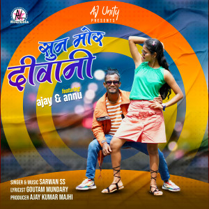 Listen to Sun Mor Deewani song with lyrics from Sharwan Ss