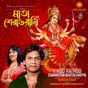 Album Mata Sherawali oleh Vinod Rathod