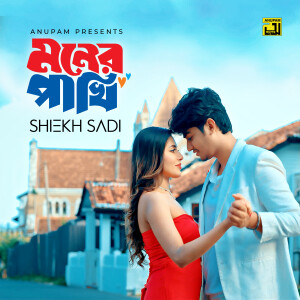 Album Moner Pakhi (Original Motion Picture Soundtrack) from Shiekh Sadi