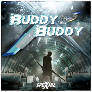 Album Buddy Buddy (电视剧《终极一班5》主题曲) from Spexial