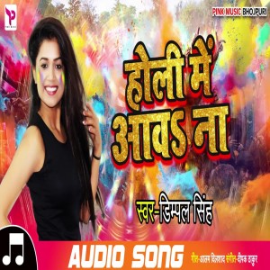 Listen to Holi Ma Aavas Na song with lyrics from Dimpal Singh