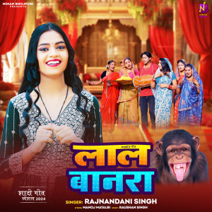 Rajnandani Singh的專輯Lal Banara