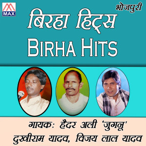 Album Birha Hits from Haidar Ali Jugnu
