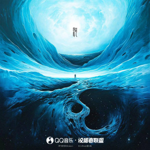 收听罗密欧Romeo的河 (完整版)歌词歌曲