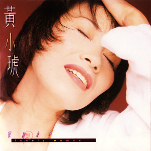 Listen to 不該那麼想你 song with lyrics from Tiger Huang (黄小琥)