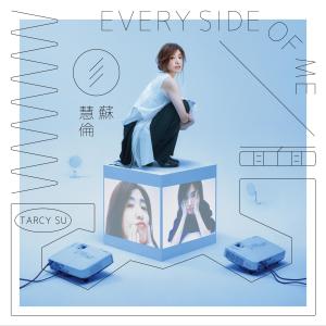 Album 面面 from Tarcy Su (苏慧伦)